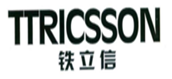  铁立信 TTRICSSON
