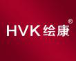  绘康HVK