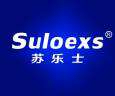  苏乐士+SULOEXS