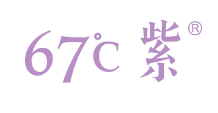  67°C紫 