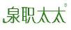  泉职太太