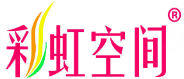  彩虹空间