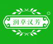  润草汉芳