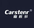  嘉胜多+CARSTENR