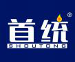  首统+SHOUTONG