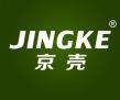  京壳+JINGKE