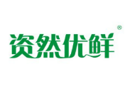  资然优鲜