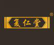  复仁堂