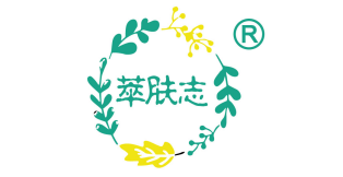  萃肤志