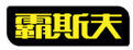  霸斯夫