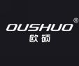  欧硕+OUSHUO