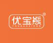  优宝熊+YOUBAOXIONG