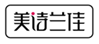  美诗兰佳