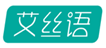  艾丝语