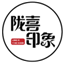  陇喜印象