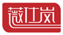  薇仕岚
