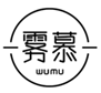  雾慕 WUMU