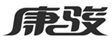  康骏