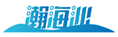  瀚海沙