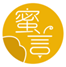  蜜言