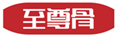  至尊骨
