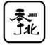  季北
