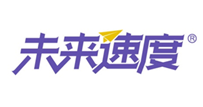  未来速度