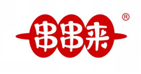  串串来