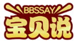 宝贝说 