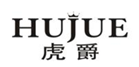  虎爵