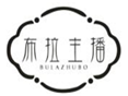  布拉主播