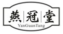  燕冠堂