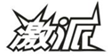  激派