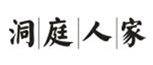  洞庭人家