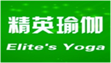  精英瑜伽
