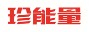  珍能量