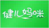  健儿妈咪