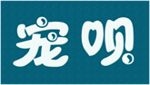  宠呗