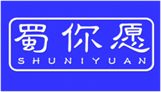  蜀你愿