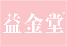  益金堂