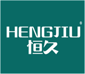  恒久