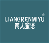  两人蜜语