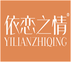  依恋之情