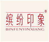  缤纷印象
