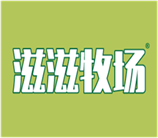  滋滋牧场