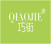  巧街