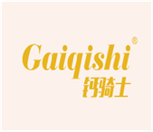  钙骑士