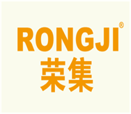  荣集