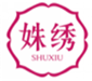  姝绣