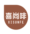  喜尚啡
